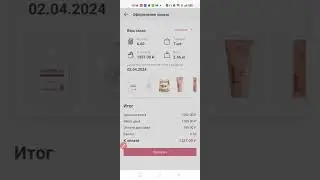Как оплатить заказ Фаберлик
