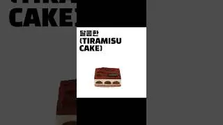 되고 싶어요 tiramisu cake🍰☕ #2k #gacha #gachaclub
