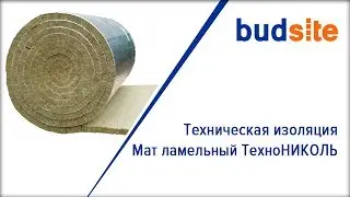 Техническая изоляция - мат ламельный ТехноНИКОЛЬ