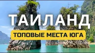 Руководство для путешественников: Южный Таиланд на мотобайке — Пхукет, Краби, Пханган