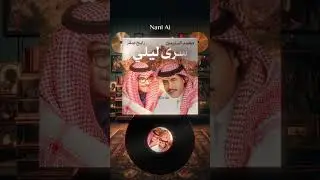 سرى ليلي - رابح صقر و محمد السليمان (بالذكاء الاصطناعي)