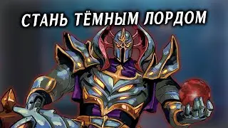 Вам стоит поиграть в DUNGEONS