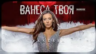 VANESSA - VANESSA TVOYA | REACTION