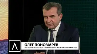 Проект "ЛИФТ". Олег Пономарёв