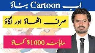 How To Make Cartoon Videos And Earn Money | Cartoon Video Kaise Banaye | Tech Videos