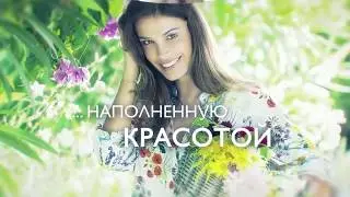 Ори - это предложение красоты как стиля, образ  жизни!