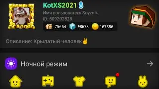Новый ИНТЕРФЕЙС BLACK Из ОБНОВЛЕНИЯ в БЛОКМАН ГО БЕД ВАРС! | blockman go