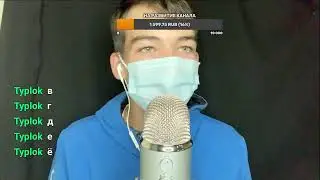 ASMR стрим 💤