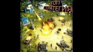 ART OF WAR 3 — ОТЛИЧНАЯ ЗАМЕНА RED ALERT НА ТЕЛЕФОНЕ