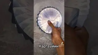 КАРТА УЙИН 13  Noyabr 2023 