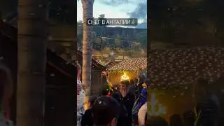 Новогодняя атмосфера в Турции🎄
