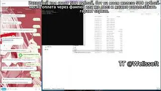 Бот для автоматической аренды Steam-аккаунтов | FanPay интеграция