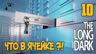 ●СЮЖЕТ 10● The Long Dark - прохождение на русском