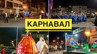 КАРНАВАЛ В ИСПАНИИ 2023 / VILLAVICIOSA / 