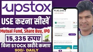 Upstox App Kaise use Kare - Upstox se Paise Kaise Kamaye | Upstox Refer And Earn