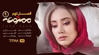 (قسمت نهم) نیما شعبان‌نژاد، آتیلا پسیانی و امیر جعفری در سریال درام و دیدنی ممنوعه