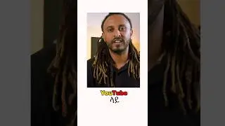 በሞባይል ብቻ የ Reaction ቪድዮ
