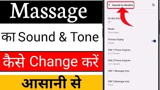 Message ka Tone kaise badle | Message ka Ringtone kaise set karen | Message tone kaise change kare
