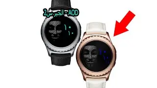 ROX Anonymous Face  Arabic SAMSUNG Gear Watch Face ROX DESIGN