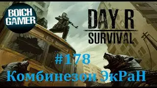 Day R Survival Game: Выживание. 