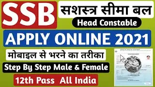 SSB HEAD CONSTABLE ONLINE FORM 2021 | SSB HEAD CONSTABLE KA FORM KAISE BHARE | HOW TO FILL SSB FORM
