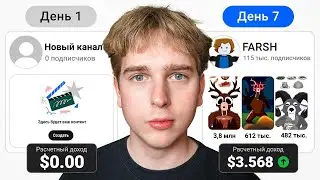 I Posted YouTube Shorts for 7 Days to Make Money (It Worked)