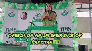Speech On | یوم آزادی پا کستان| Independence Day Of Pakistan 🇵🇰
