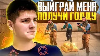 ВЫИГРАЙ МЕНЯ-ПОЛУЧИ ГОЛДУ! ЧЕЛЛЕНДЖ с ПОДПИСЧИКАМИ