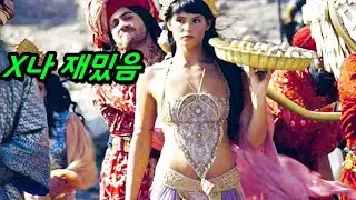 천하를 정복한 🔥페르시아 제국🔥을 배경으로 만들어져 너무 미치도록 꿀잼 이어서 게임으로 까지 출시 된 개 꿀잼 레전드 작품 ㄷㄷ[결말포함]