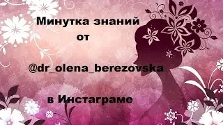 78. Влагалищные выделения 
