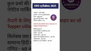 Vdo New vacancy 2025 || vdo syllabus 2025 || vdo Exam date 2025 