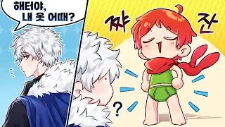 더러워