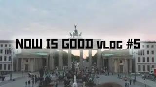Что делают немцы 9 мая/Берлин/German on May 9/NOW IS GOOD #5