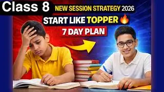 Class 8 New Session Strategy 2026 🔥 Start Like a Topper