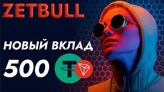 ZETBULL.COM - ИНСТРУКЦИЯ! КАК ОТКРЫТЬ ДЕПОЗИТ В USDT! НОВЫЙ ДЕПОЗИТ В ZETBULL.COM!