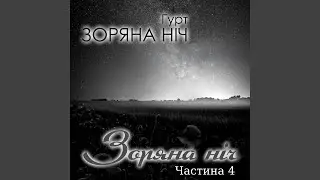 Сімейний скарб