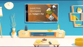 Реклама на TENET-TV та Free Wi-Fi | Телекомунікаційна компанiя ТЕНЕТ