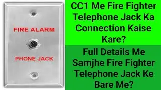 How to connect Fire Fighter Telephone Jack || फायर फाइटर टेलीफोन जैक कैसे कनेक्ट करें|