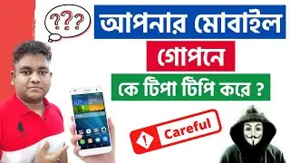 How to know who access your Smartphone | Secure Your Android Smartphone | Mobile Trick & Tips