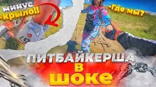 ПИТБАЙКЕР и ПИТБАЙКЕРША в ЭНДУРО!