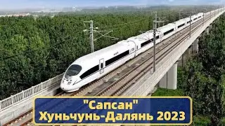 Поезда в Китае