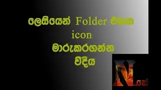 how to add icon to a new folder   😀😉👍