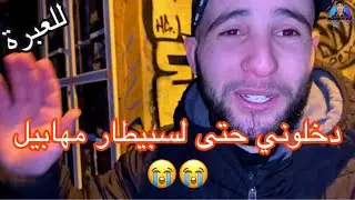 قصة الجزائريين الي حكمتهم شرطة الانتربول  في ايطاليا و فوتو عامين حبس ...بعد خروجهم شوف واش قالو ..