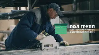 Производство прозрачных рольставней из поликарбоната для веранд, беседок и террас | РОЛГРУПП