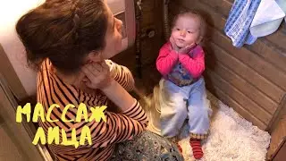 Делаем массаж лица, Саша развешивает грибы и Евуська перед сном