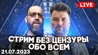 Пятничный стрим с Эльдаром Нагорным