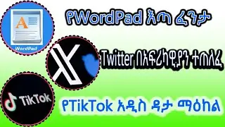 Sci Tec Weekly 15 | Twitter X got Hacked by Africans | TikTok open new Data Center