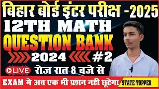 BIHAR BOARD 12TH MATH QUESTION BANK 2024 | 12TH MATH QUETION BANK 2009 - 2024 | 12TH MATH QUESTION |