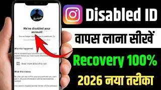 How To Fix Disabled Instagram Account l Disabled Instagram Account Recovery 2026