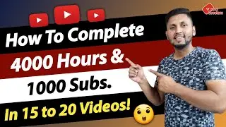 (NO CLICKBAT!) 😃Complete 4000 Watch Hours & 1000 Subscribers | 4000 Watch Hours Kaise Pura Kare?